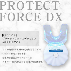 ギフト3点セット【手軽に始めたい方へ】特典付　「LEDライト＋プラチナフラッシュ＋特典」