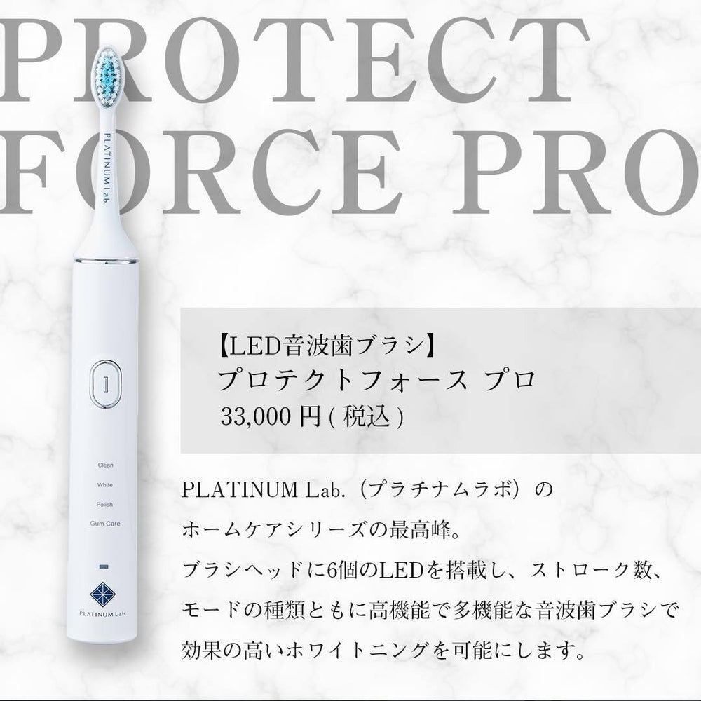 ギフト4点セット【本格的に始めたい方へ】特典付　「LED音波歯ブラシ＋LEDライト＋ホワイトエスターク＋特典」