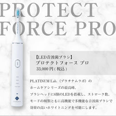 ギフト4点セット【本格的に始めたい方へ】特典付　「LED音波歯ブラシ＋LEDライト＋ホワイトエスターク＋特典」