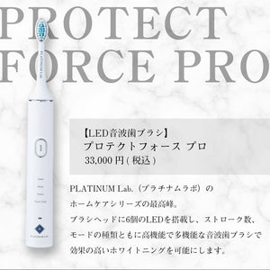 ギフト4点セット【本格的に始めたい方へ】特典付　「LED音波歯ブラシ＋LEDライト＋ホワイトエスターク＋特典」